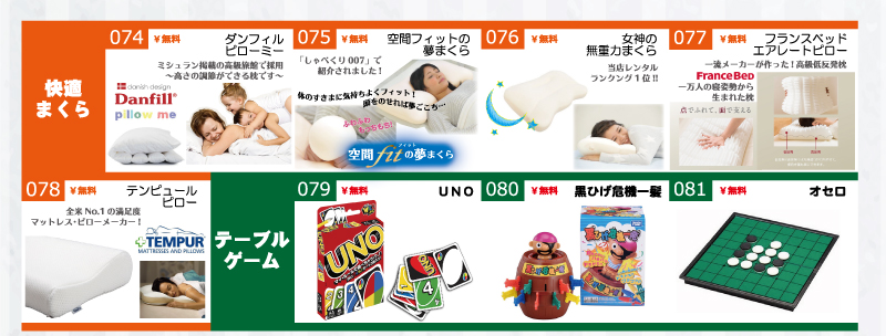 無料レンタル2