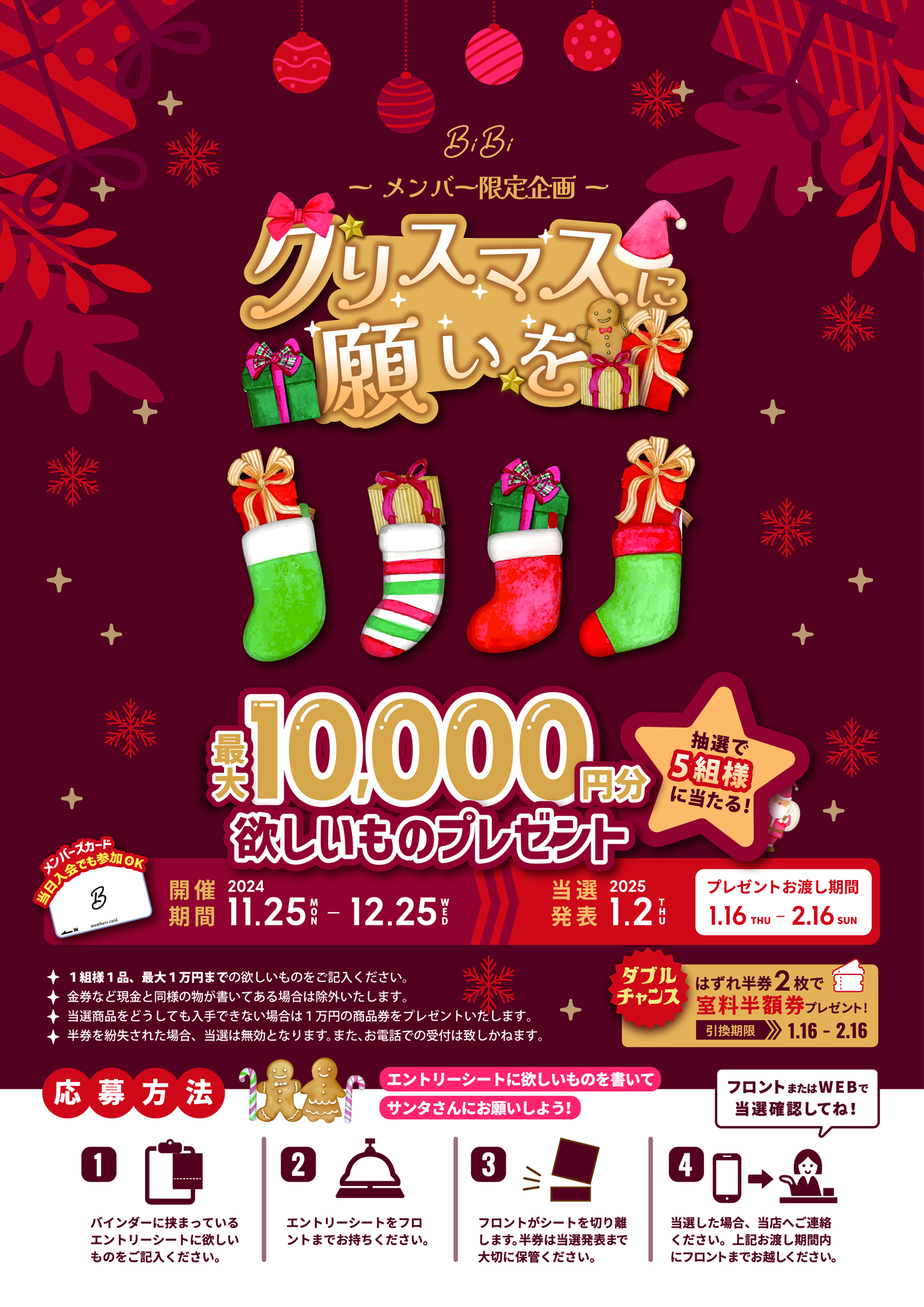 ☆クリスマスに願いを☆