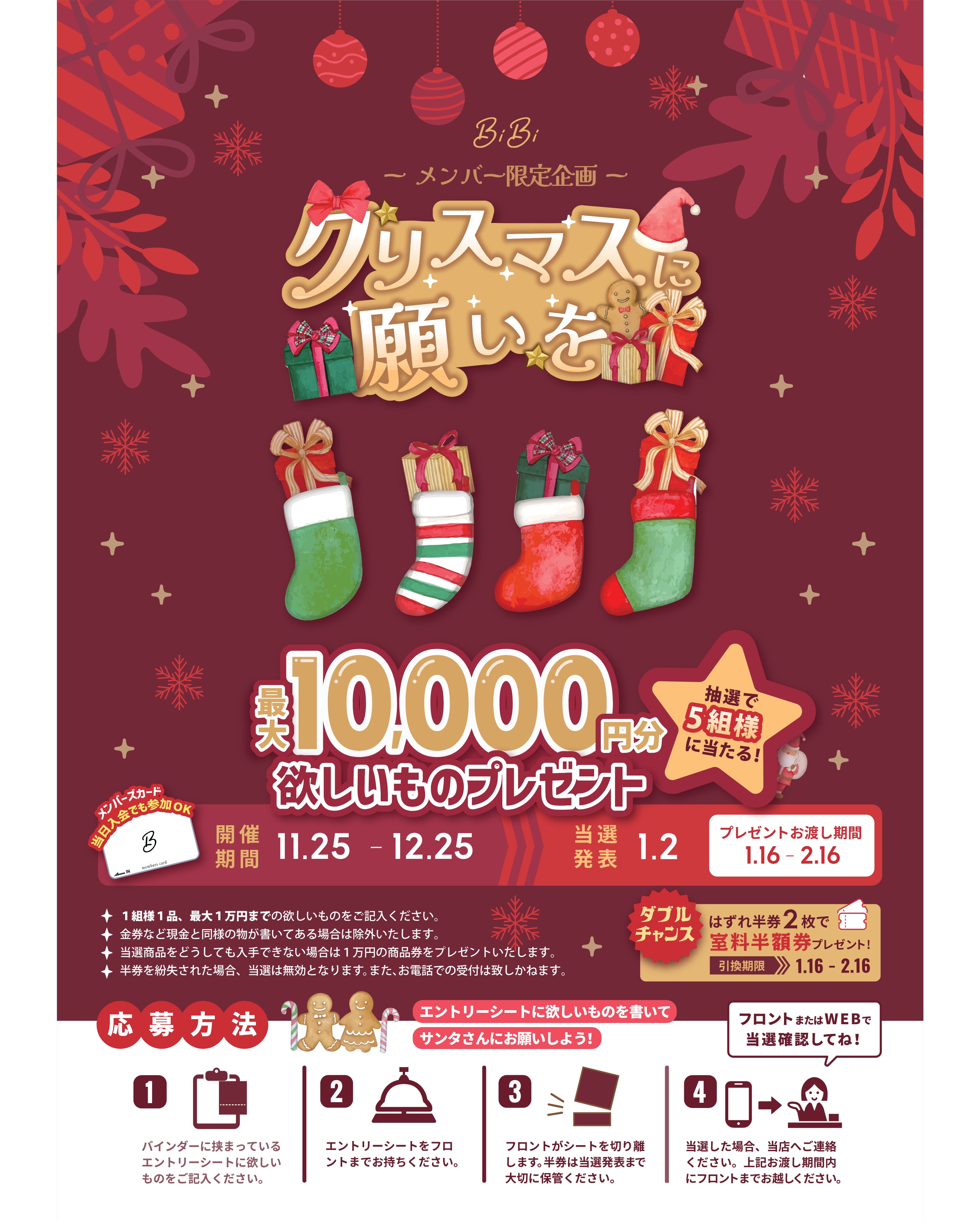 ☆クリスマスに願いを☆