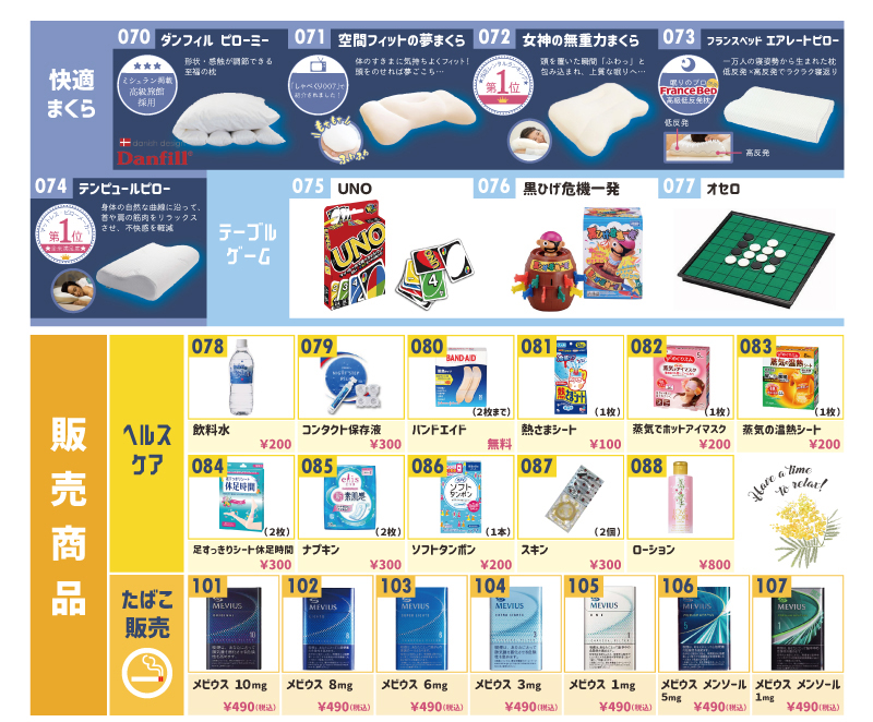 無料レンタル2